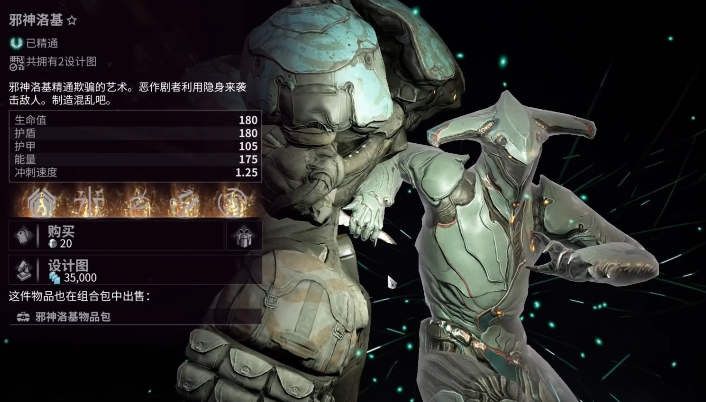 星际战甲强力战甲有什么推荐