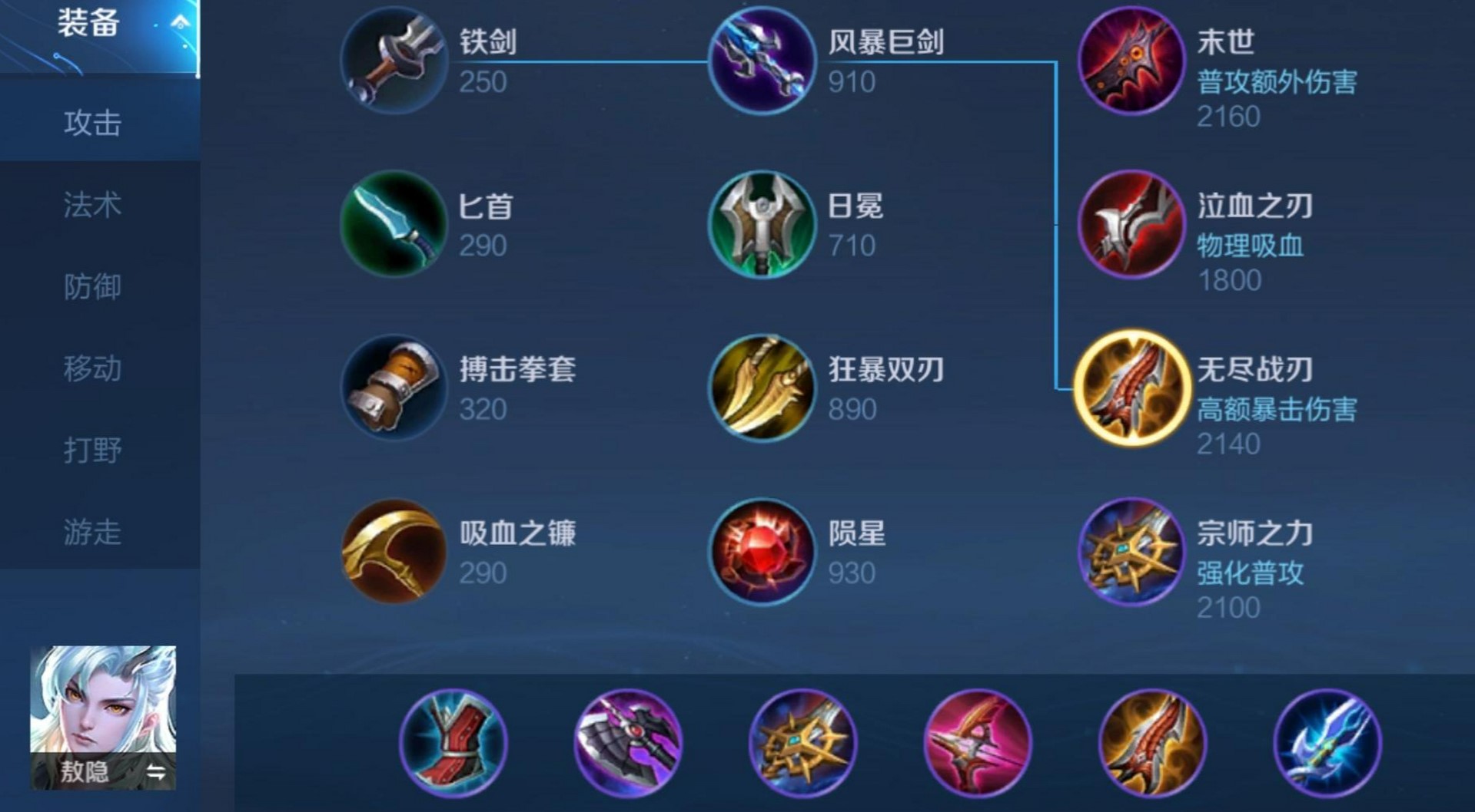 王者荣耀敖隐出装铭文怎么搭配