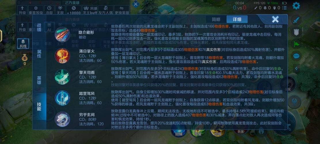 王者荣耀敖隐出装铭文怎么搭配