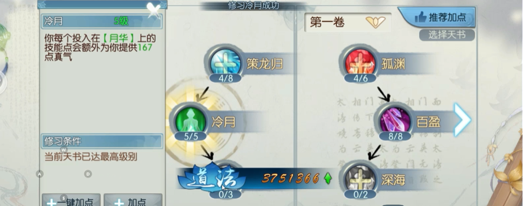 攻城掠地20万血怎么弄