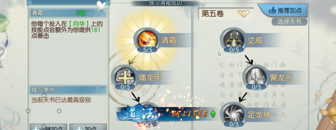 攻城掠地20万血怎么弄