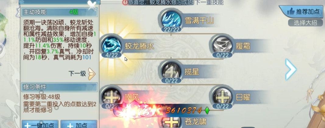 攻城掠地20万血怎么弄
