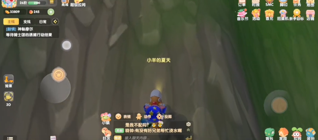摩尔庄园手游浆果丛林的山怎么上去