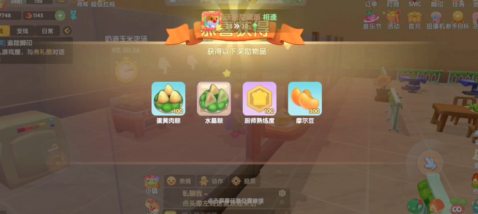 摩尔庄园手游怎么获得水晶粽