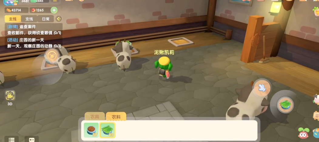 摩尔庄园动物出来怎么吃东西