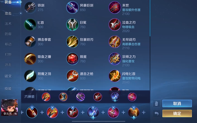 王者荣耀守约4无尽出装怎么出 王者荣耀守约4无尽出装怎么出