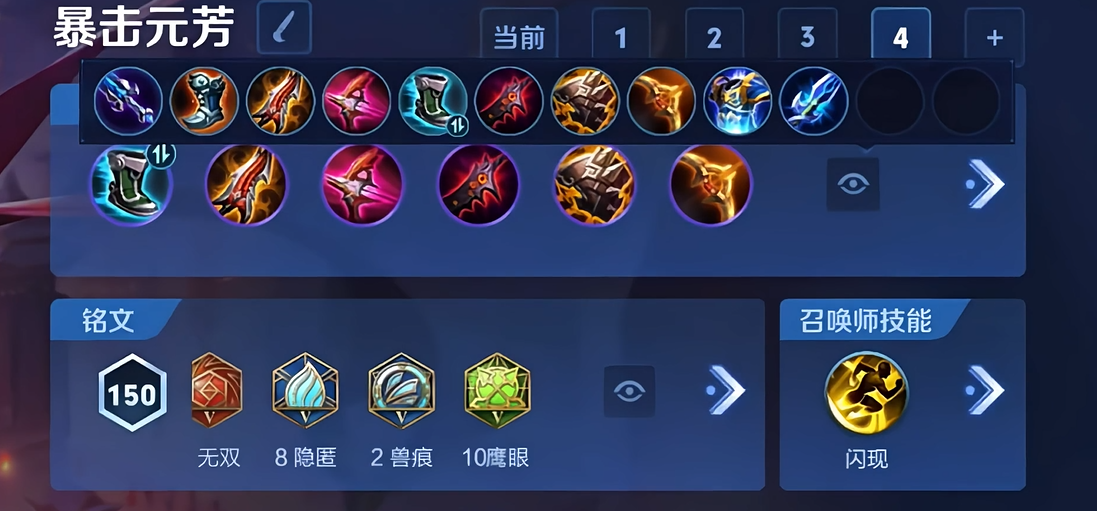 王者荣耀守约4无尽出装怎么出 王者荣耀守约4无尽出装怎么出
