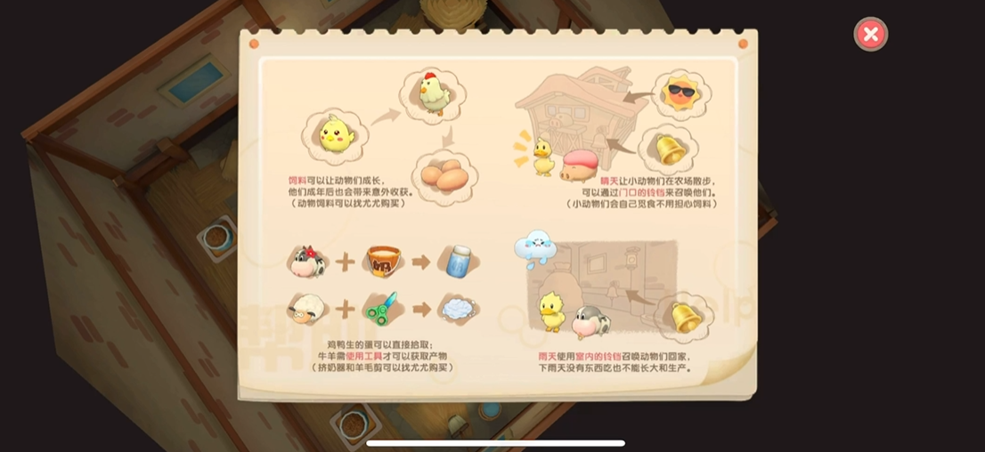摩尔庄园手游怎么收回母鸡