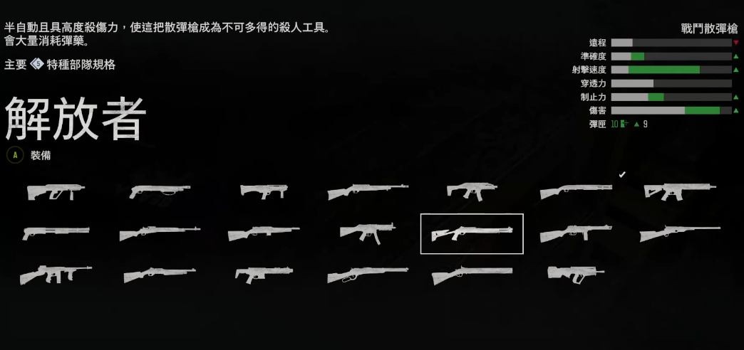 往日不再弹夹怎么用 往日不再弹夹怎么用