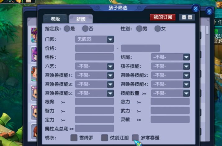 梦幻西游什么影响孩子的力量 梦幻西游什么影响孩子的力量
