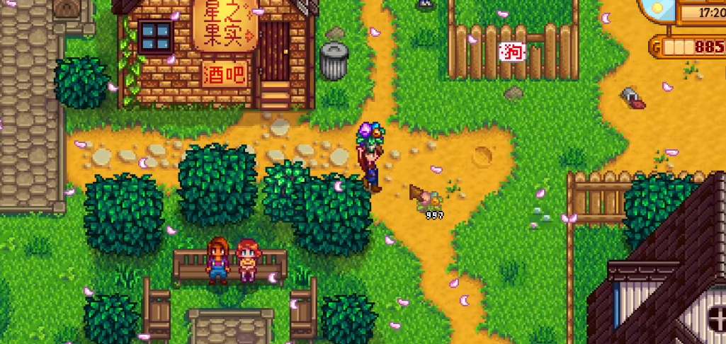 星露谷物语人物黑心怎么办