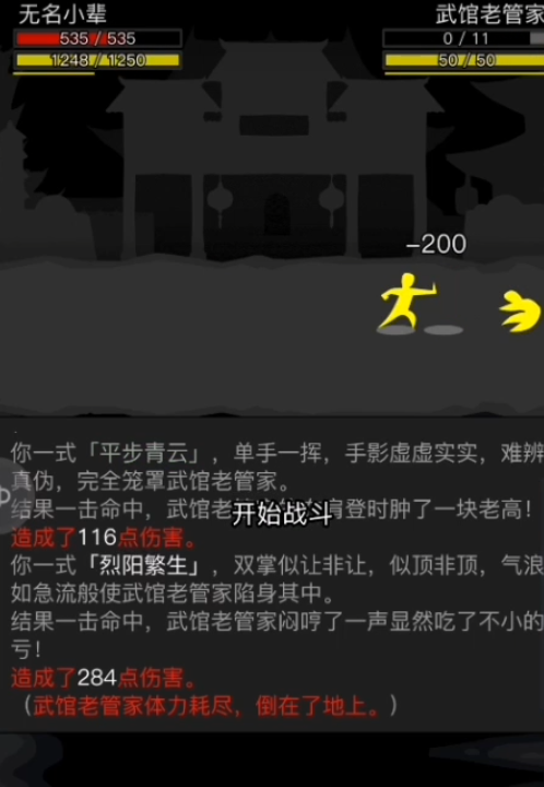 放置江湖基本拳脚怎么练
