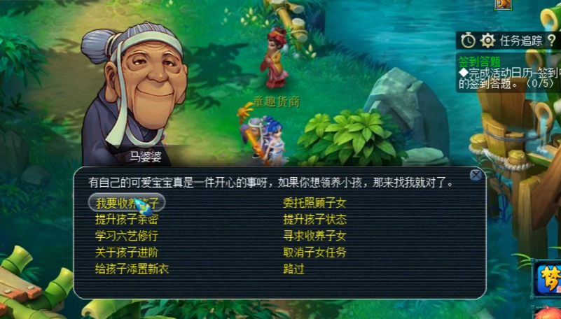 梦幻西游什么影响孩子的力量