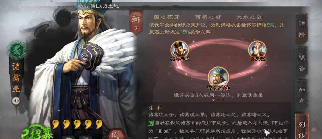 三国志战略版如何打天下