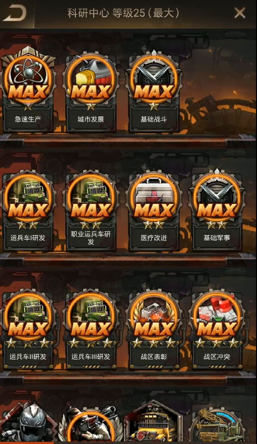 守望黎明哪个建筑战斗力高一点