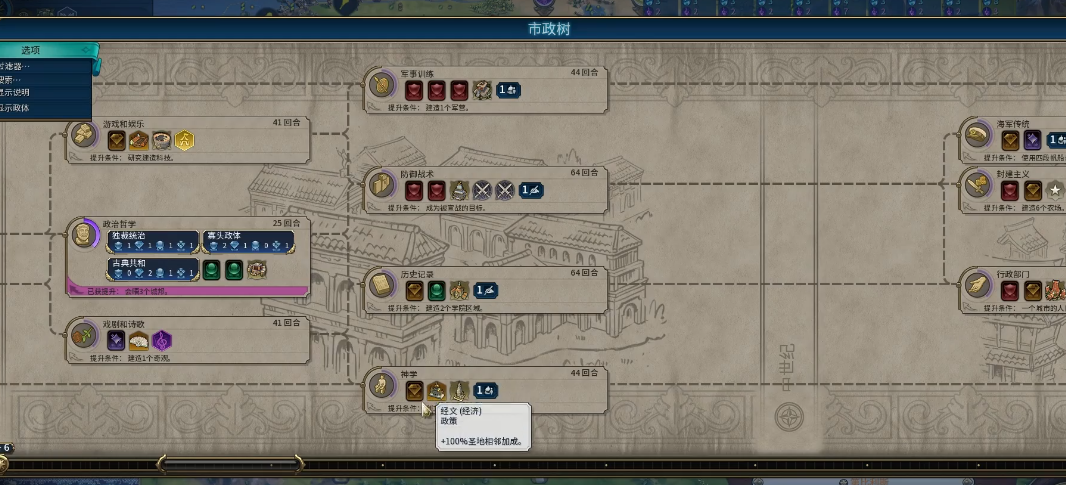 文明6城邦任务怎么建造圣地