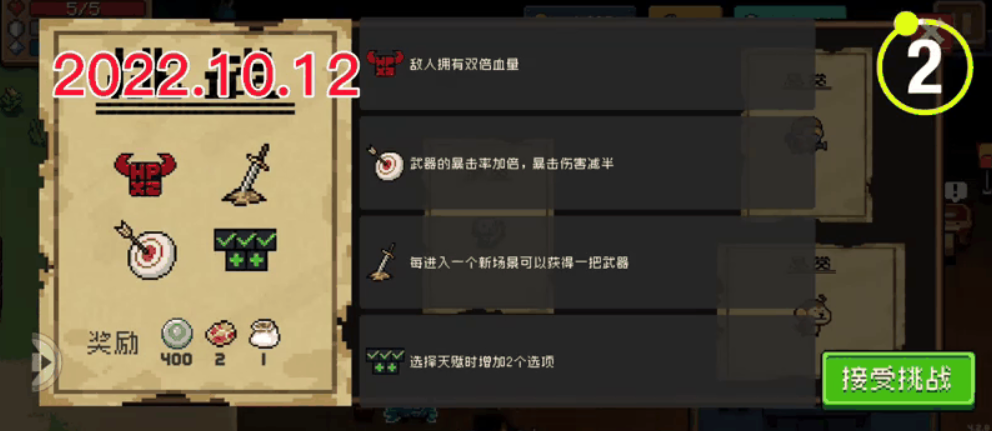 元气骑士金色手刀有什么加成