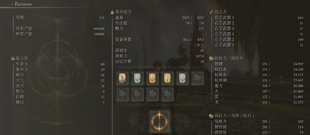 艾尔登法环怎么提升力气