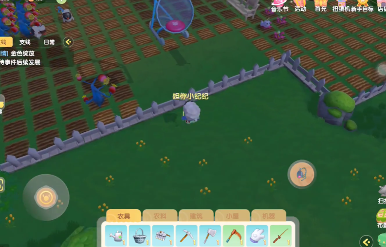 摩尔庄园邻居怎么拆栅栏