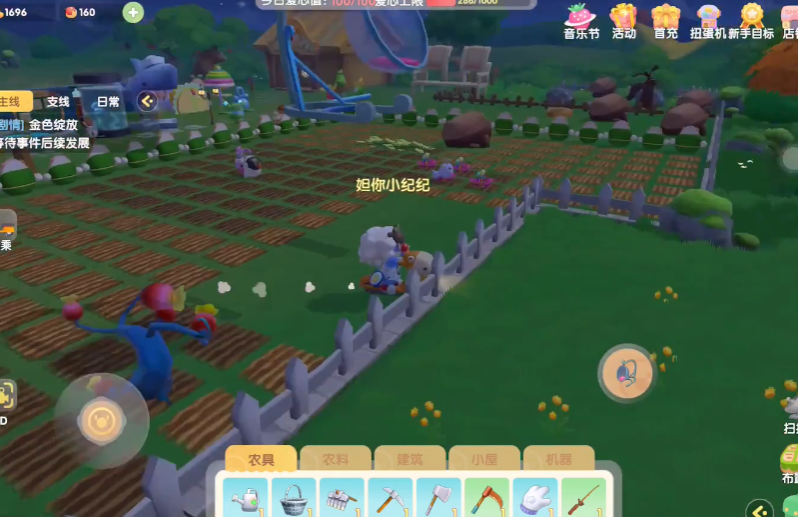 摩尔庄园邻居怎么拆栅栏