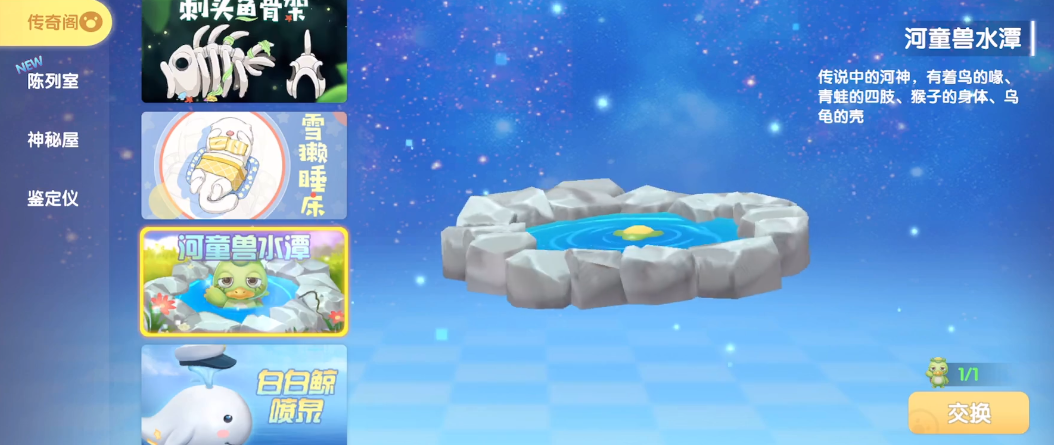 摩尔庄园河童怎么装扮