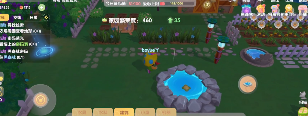 摩尔庄园河童怎么装扮