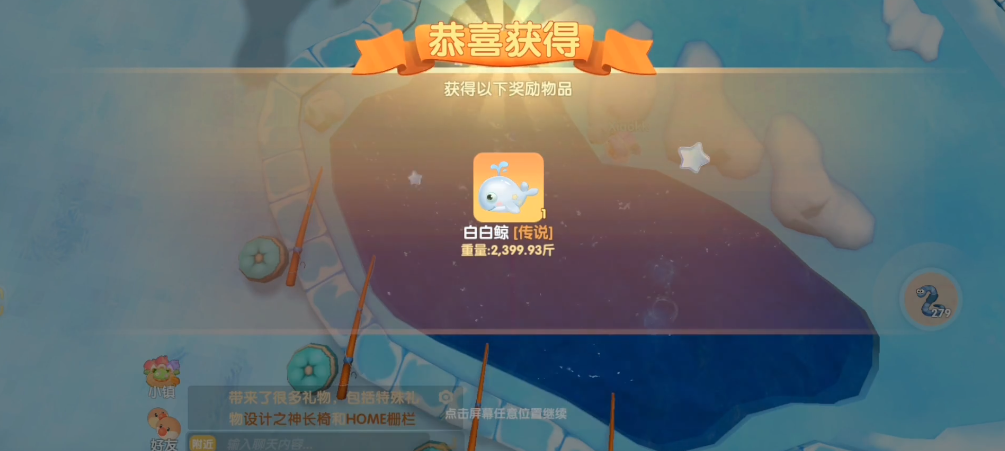 摩尔庄园白鲸怎么摆在农庄里