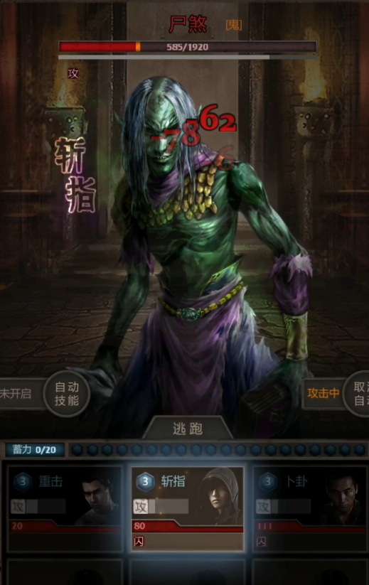 长生劫第一关打完尸煞开的门在哪 长生劫第一关打完尸煞开的门在哪