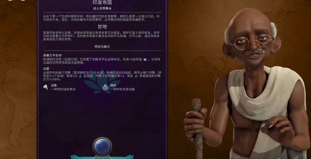 文明6宗教胜利怎么选领袖