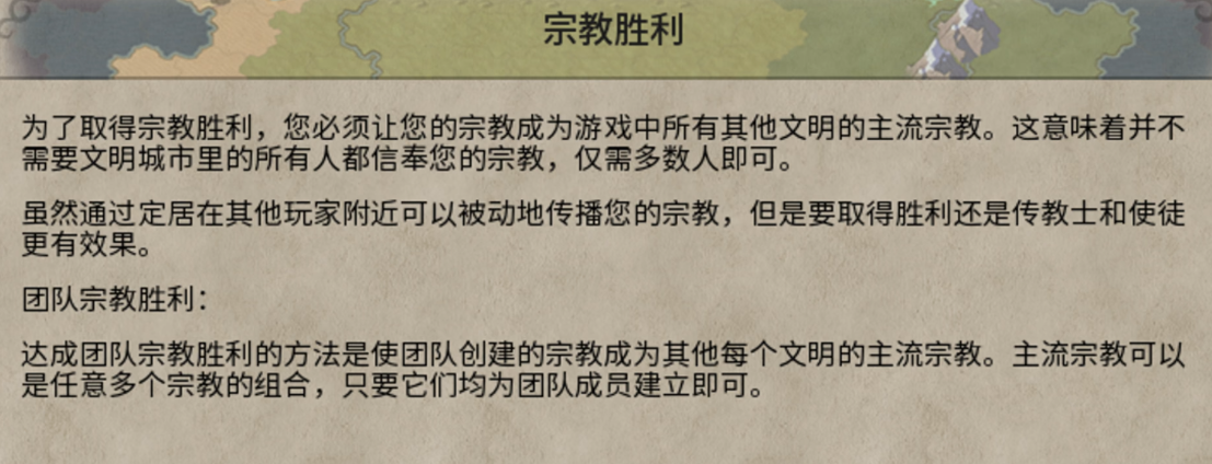 文明6宗教胜利怎么选领袖