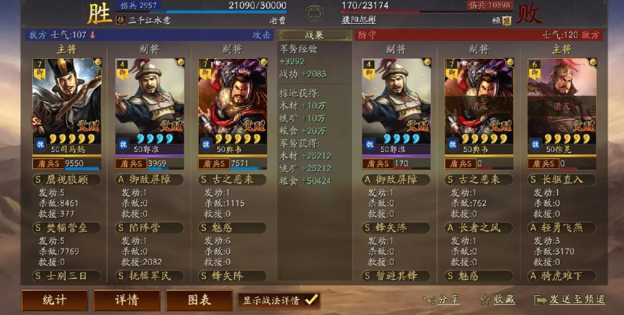 三国志战略版四星群枪如何 三国志战略版四星群枪如何