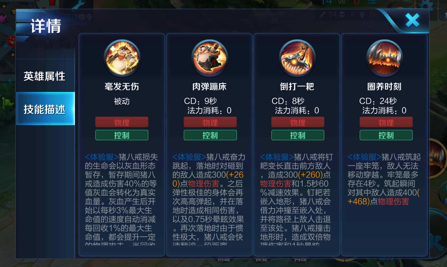 王者荣耀辅助萧何出装铭文怎么搭配