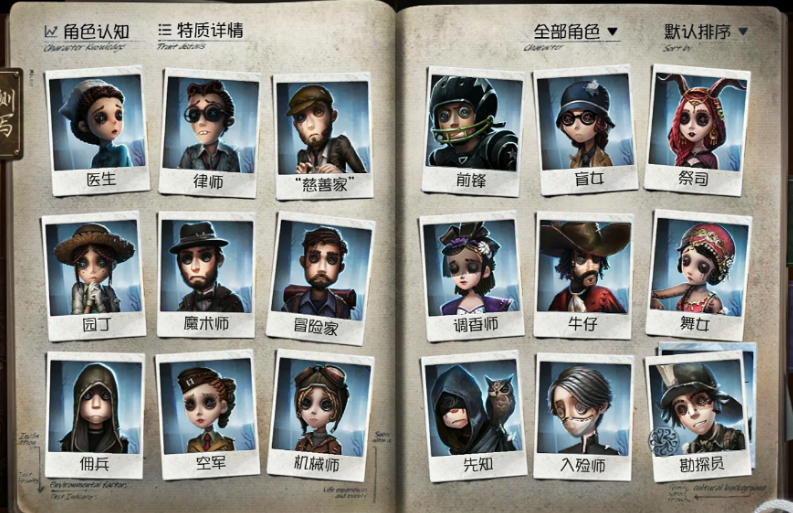 第五人格金蝉怎么脱壳