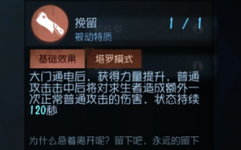第五人格金蝉怎么脱壳