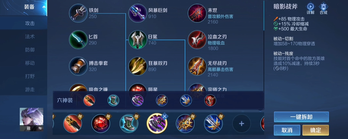 王者荣耀盘古s15最强出装是什么