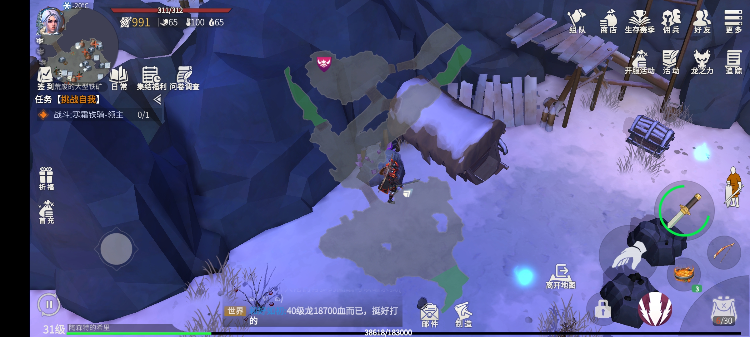 冰原守卫者荒废的大型铁矿要带什么斧头