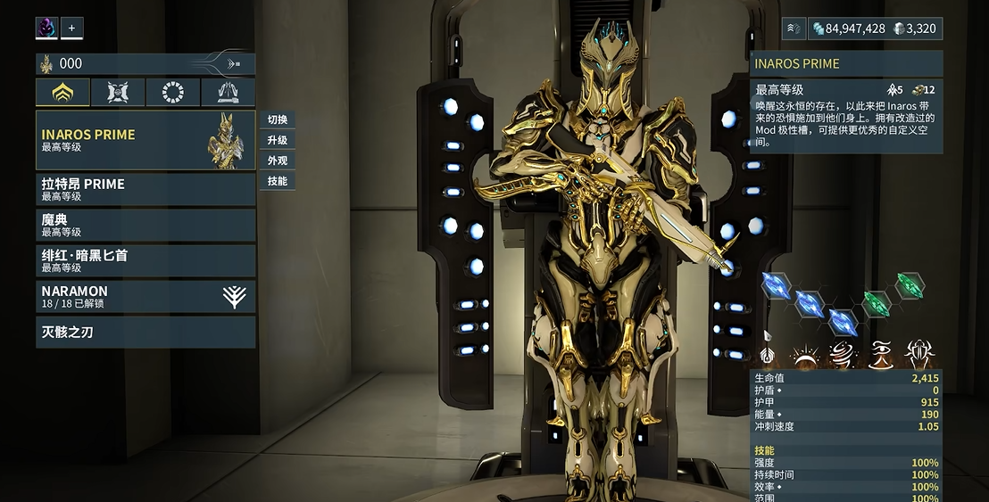 星际战甲什么战甲厉害 星际战甲什么战甲厉害