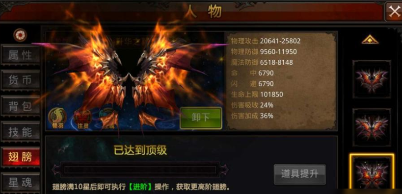 全民奇迹二级怎么升级 全民奇迹二级怎么升级