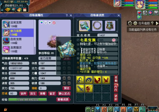 全民奇迹的再生石头怎么练