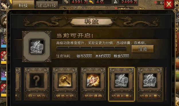 攻城掠地投资任务有什么奖 攻城掠地投资任务有什么奖