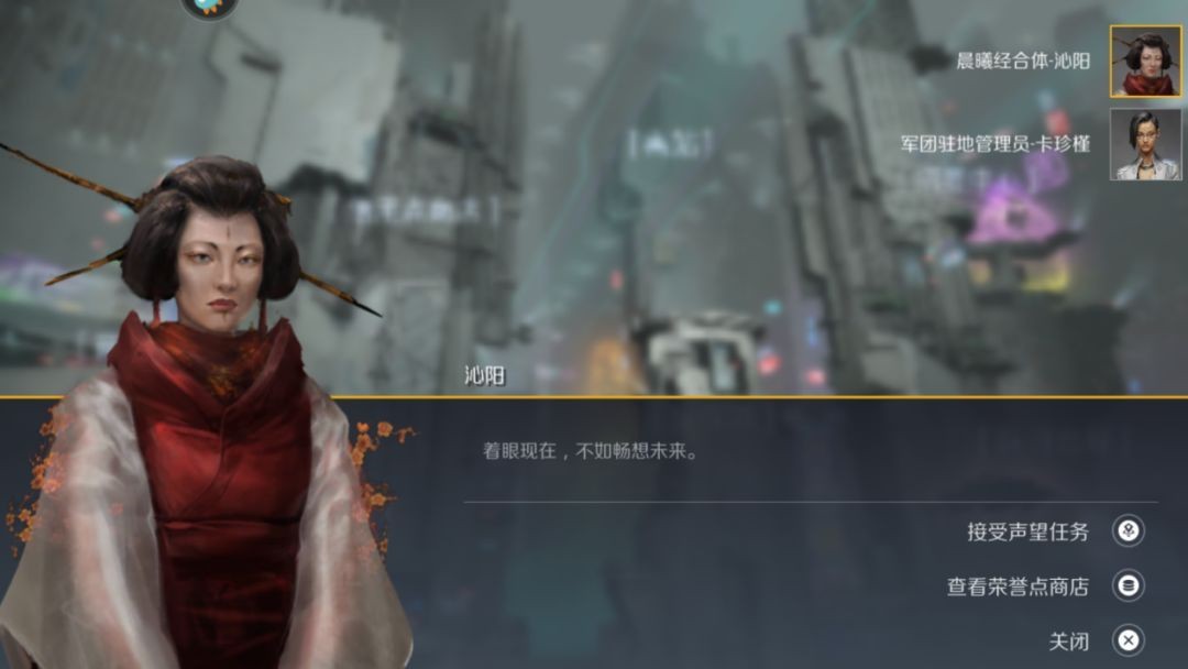 第二银河国家声望任务怎么做