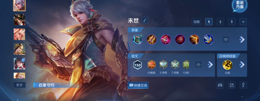 王者荣耀狄仁杰铭文和出装是什么