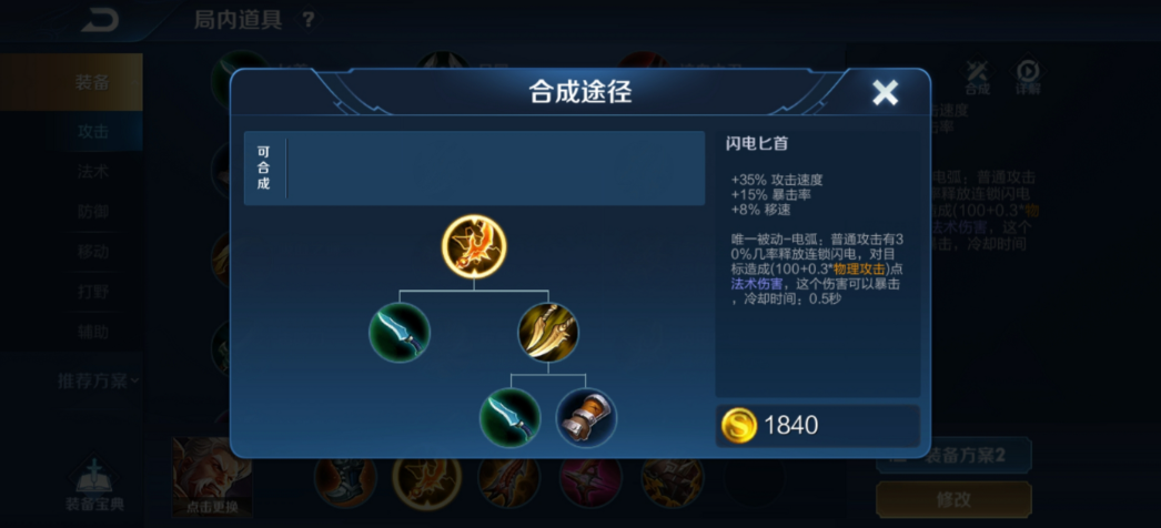 王者荣耀东皇出装有哪些推荐