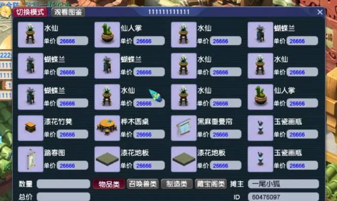 梦幻西游力劈宝宝拿来杀什么 梦幻西游力劈宝宝拿来杀什么