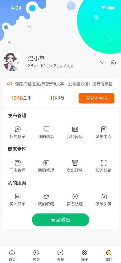 江夏生活网-01