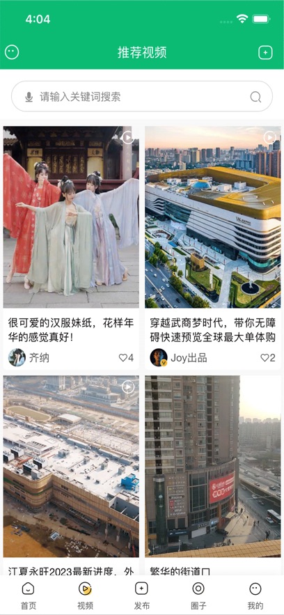 江夏生活网-01