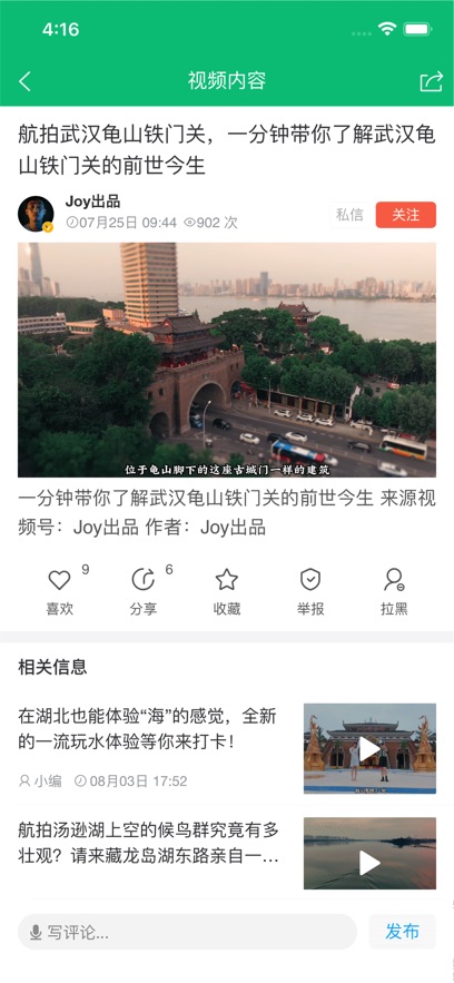 江夏生活网-01