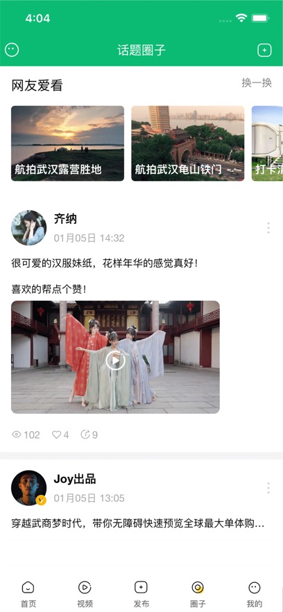 江夏生活网-01