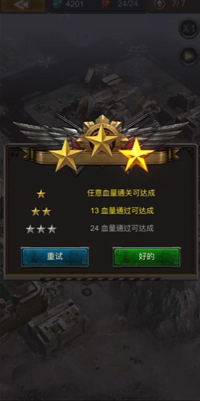 旭日之城普通16关三星怎么过 旭日之城普通16关三星怎么过