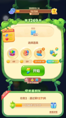 开心消消乐239隐藏关怎么过 开心消消乐239隐藏关怎么过